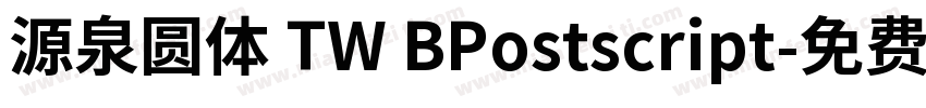 源泉圆体 TW BPostscript字体转换